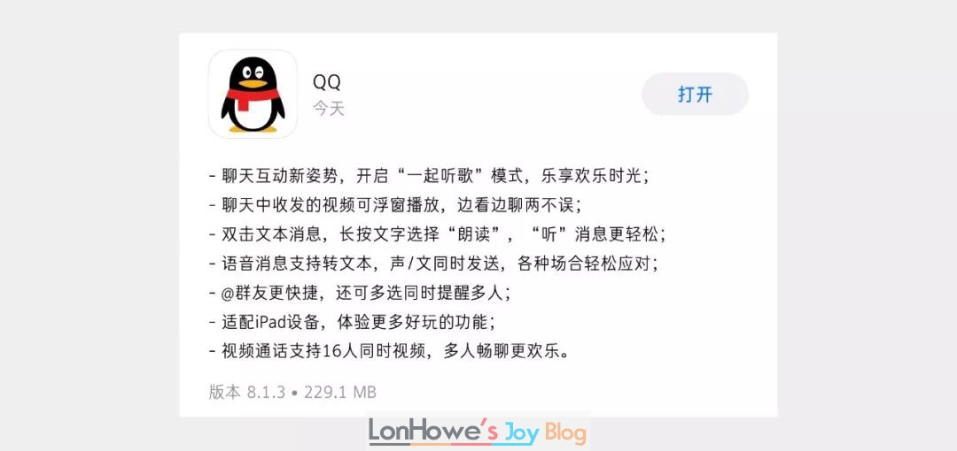QQ 8.1.3 正式版更新内容 - LonHowe Blog